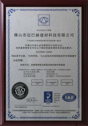 ISO认证中文