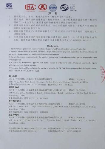 质检报告5