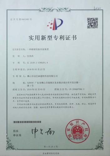 专利证书3